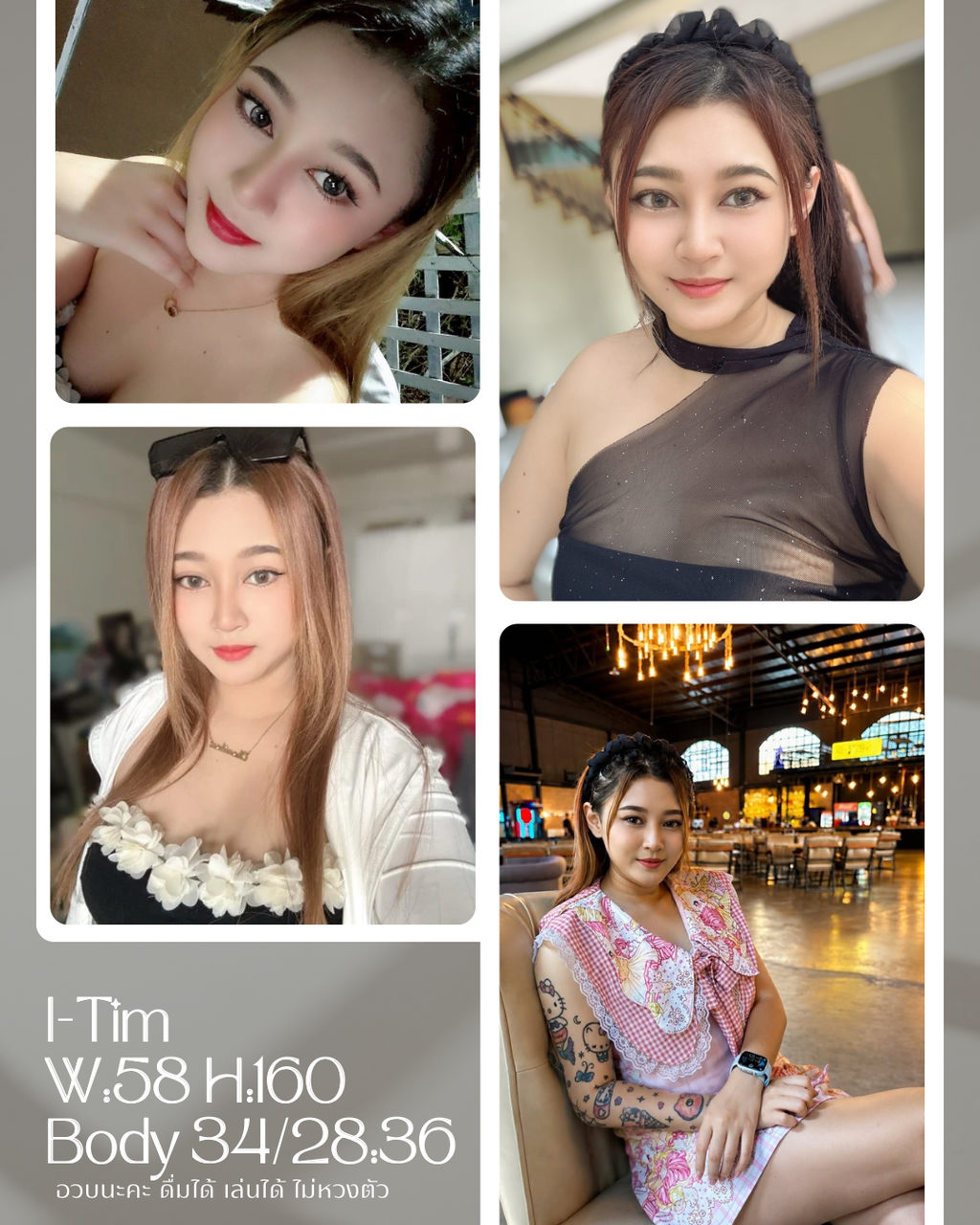 น้องไอติม