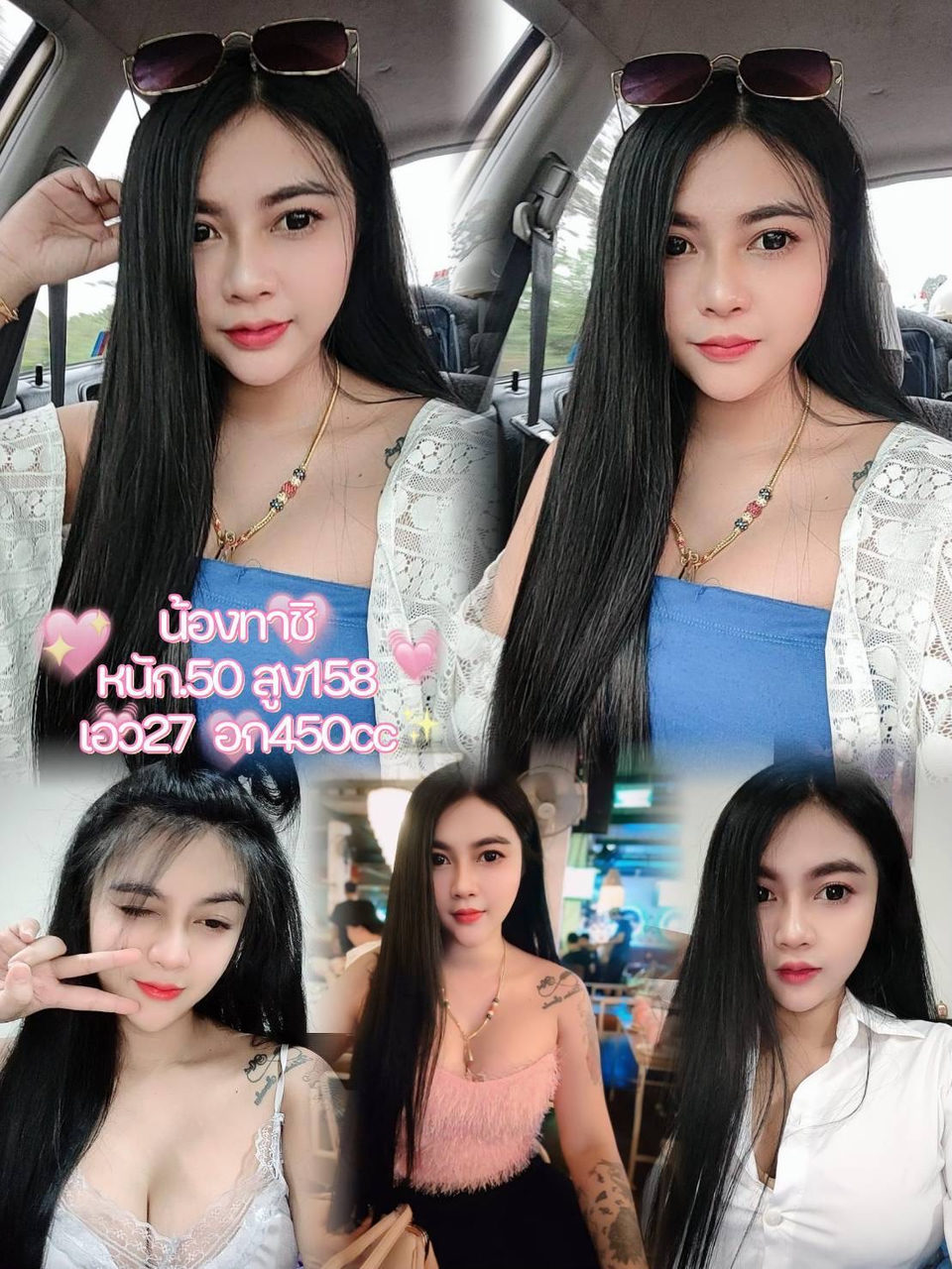 น้องทาชิ