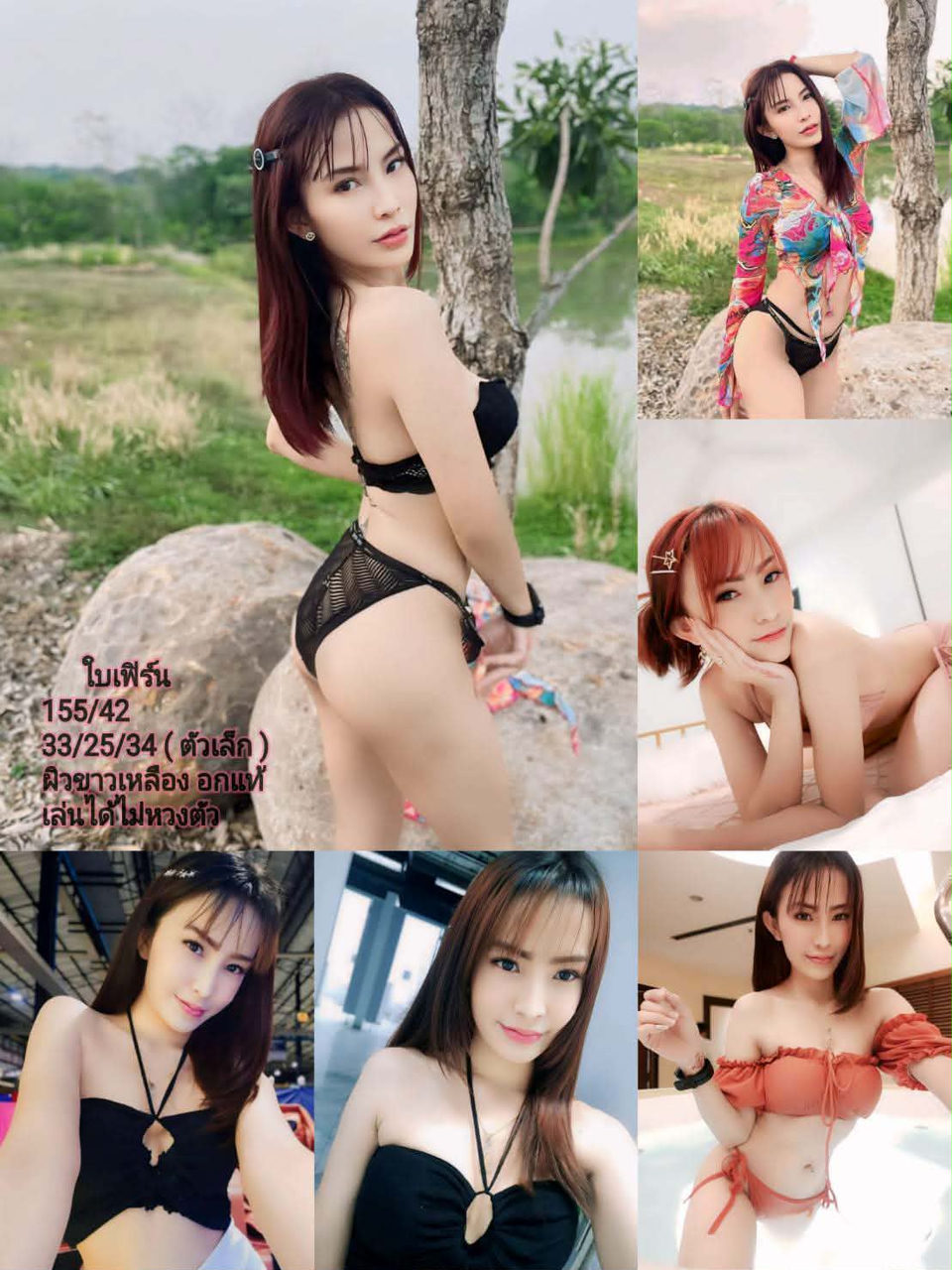 น้องใบเฟิร์น